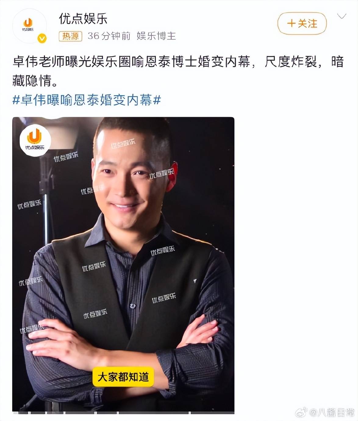 卓伟再曝大瓜！喻恩泰被曝婚变转移财产偷偷搬走300多箱茅台拉黑妻子连孩子都不见